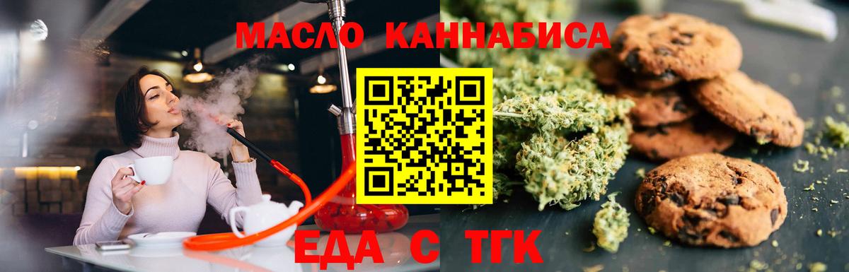 Cannafood конопля  Вход с VPN  Заволжье 