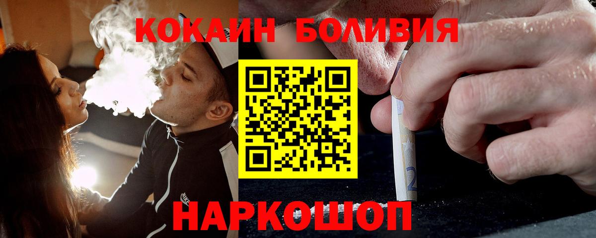 COCAIN Перу Заволжье