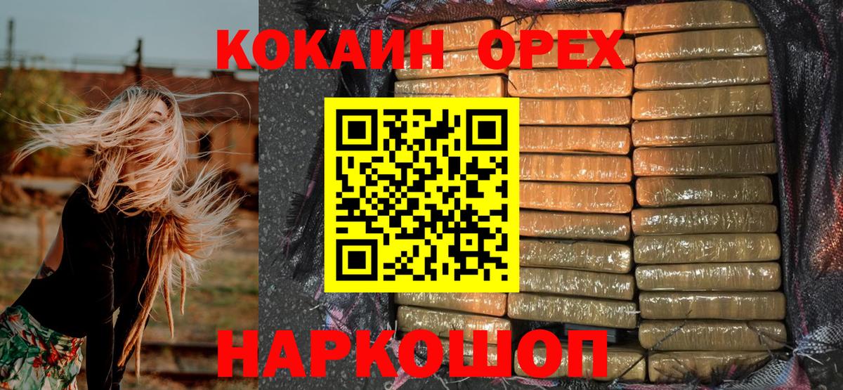 Заволжье  Cocaine Колумбийский  Вход с VPN  КОКАИН Колумбийский 