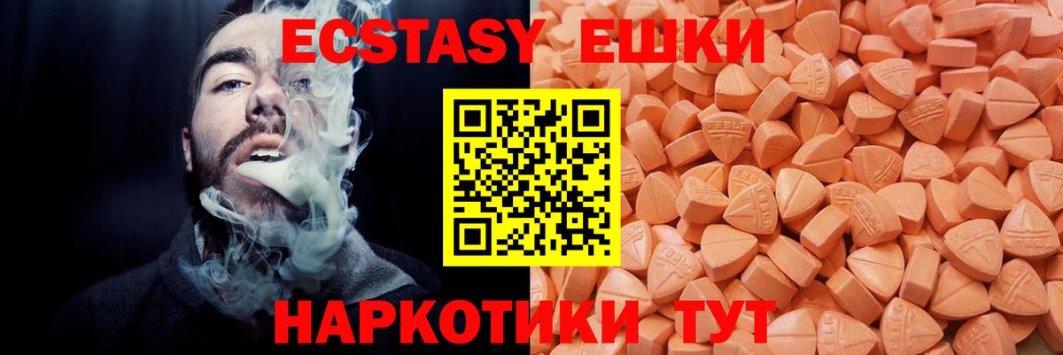 ЭКСТАЗИ таблы  Вход с VPN  ЭКСТАЗИ  Заволжье 