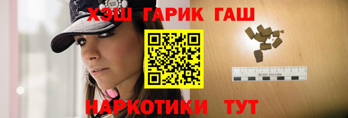 Гашиш гарик Заволжье