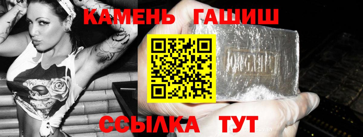 ГАШИШ индика сатива  ГАШ 40% ТГК  Заволжье  Вход с VPN 