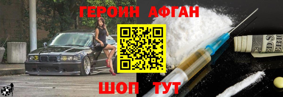 Заволжье  Героин белый  Вход с VPN 