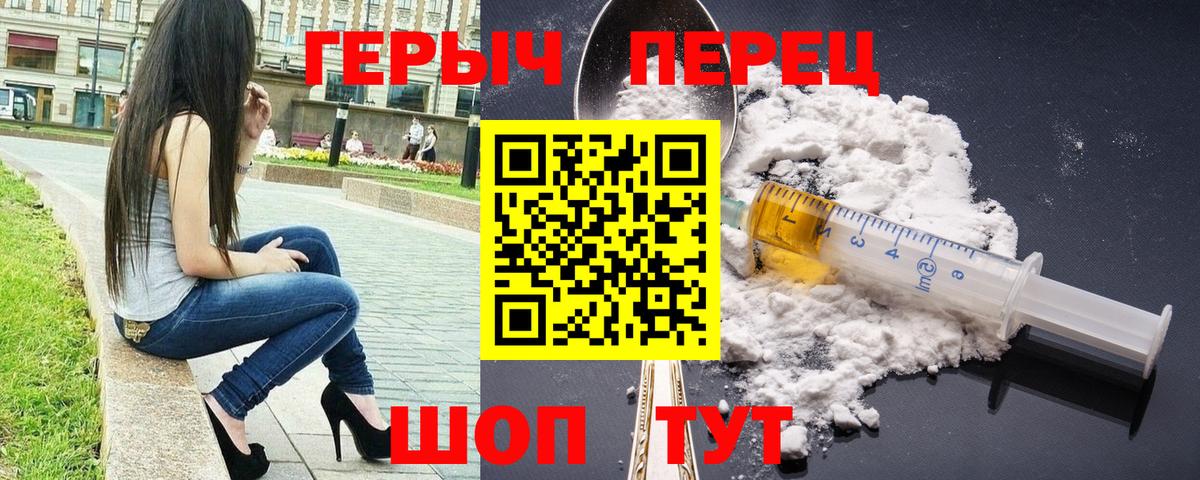 ГЕРОИН афганец Заволжье