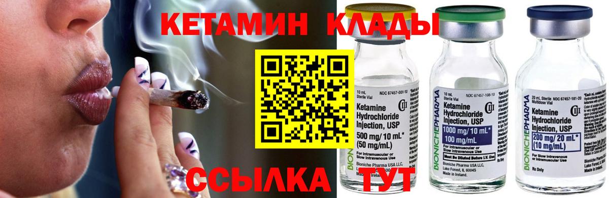 Заволжье  Кетамин VHQ  КЕТАМИН ketamine  Вход с VPN 