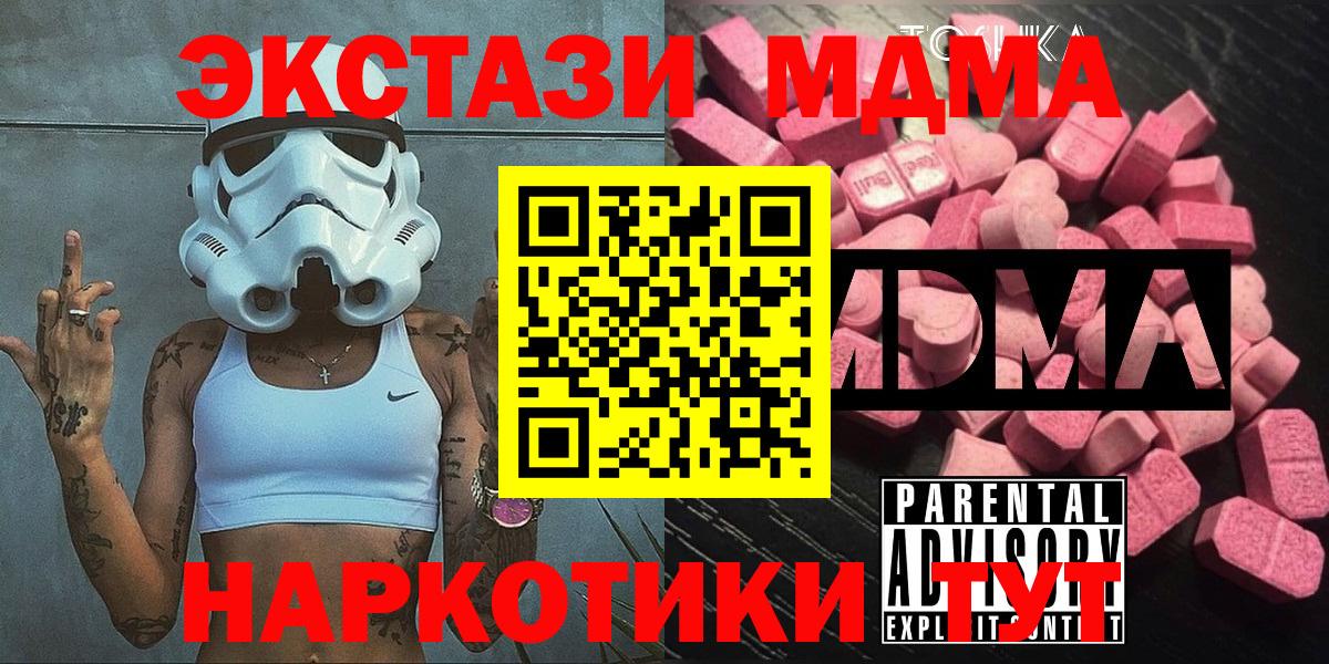 MDMA crystal Заволжье