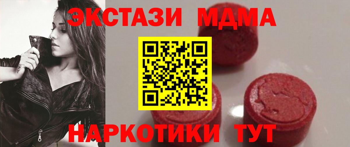Заволжье  MDMA  Вход с VPN  MDMA VHQ 