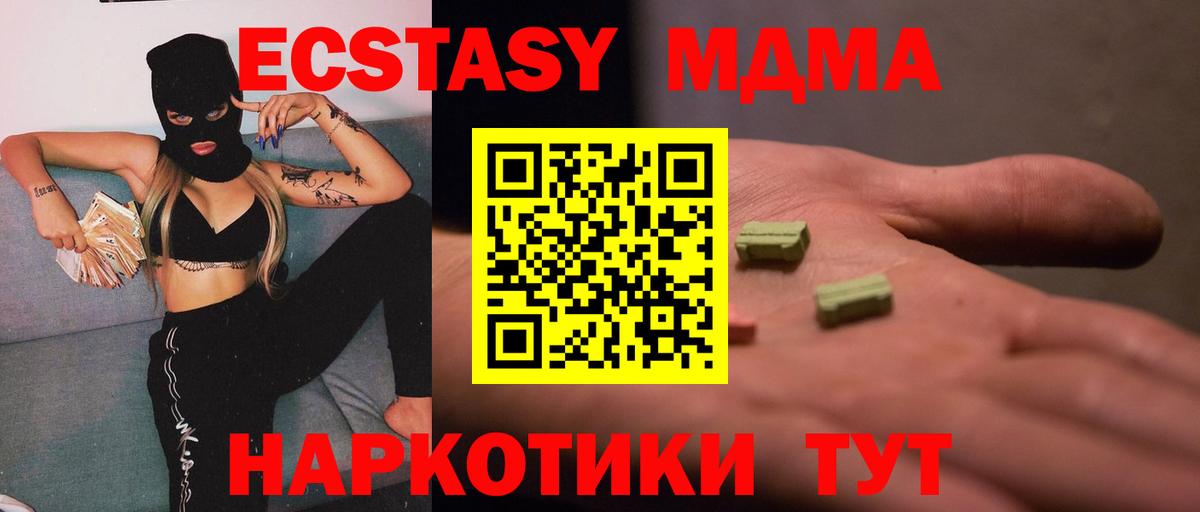 Alpha PVP СОЛЬ кристаллы  ГАШ  NBOMe  Вход с VPN  Мефедрон   Заволжье  Бошки Шишки  Гашиш 