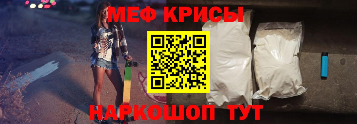 Меф  Заволжье