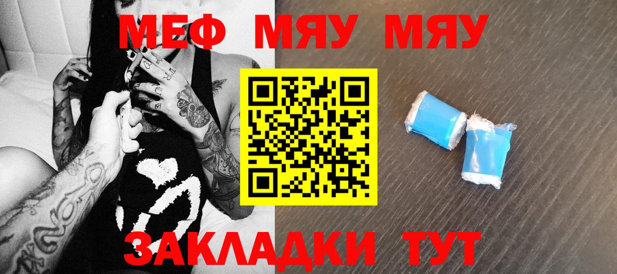 МЕФ  Меф 4 MMC  Заволжье  как найти наркотики  Вход с VPN  Меф 4 MMC  МЕФ 