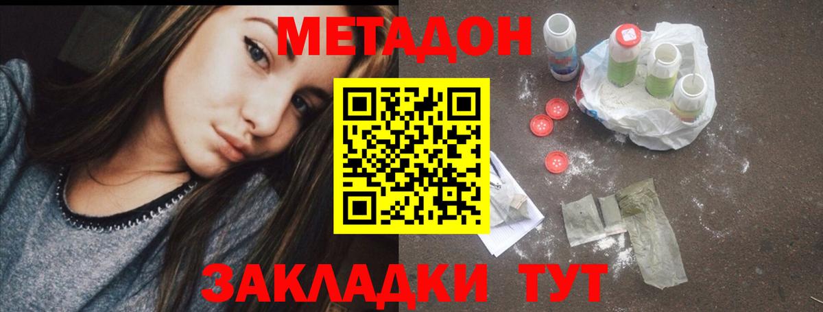 МЕТАДОН белоснежный  МЕТАДОН белоснежный  Вход с VPN  ОМГ ОМГ онион  Заволжье 