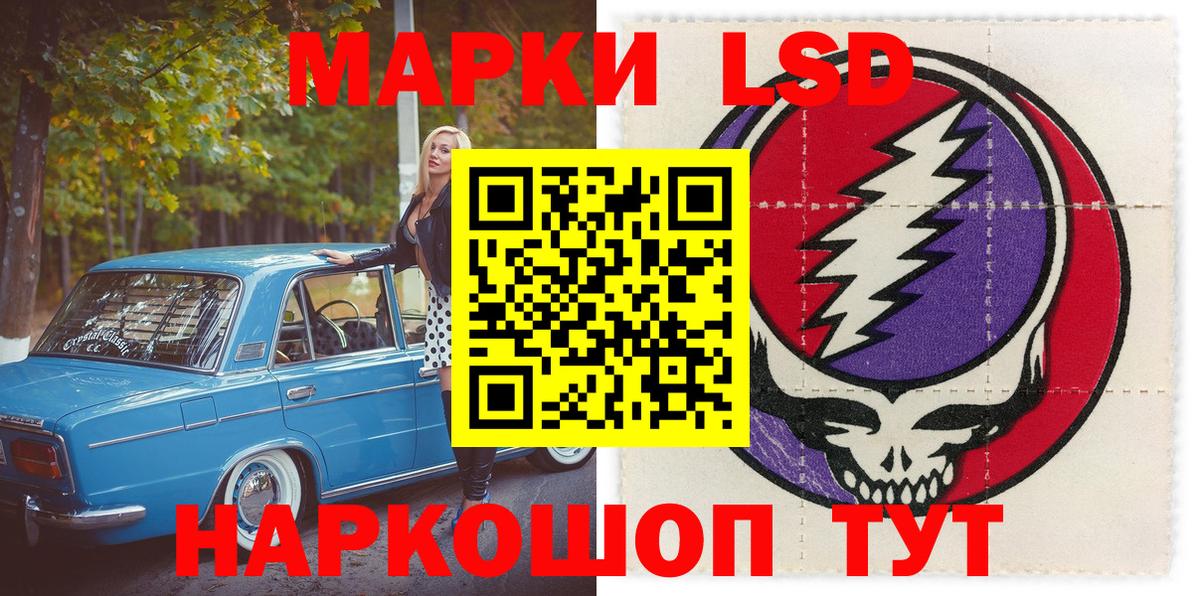 Марки 25I-NBOMe 1,8мг Заволжье